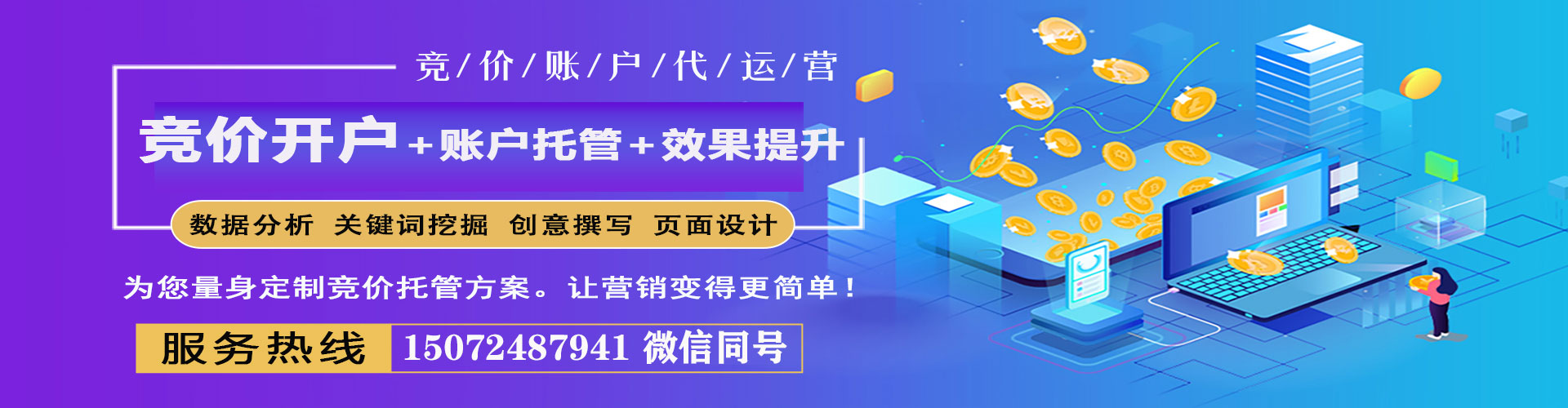 仁布百度竞价包年